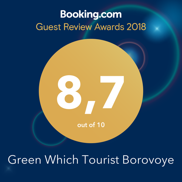 GreenWhich Hotel BOROVOE Awards 2018 #GuestsLoveUs