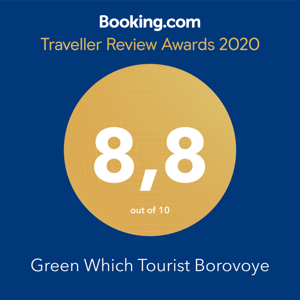 GreenWhich Hotel BOROVOE Awards 2020 #morethananumber #GuestsLoveUs #bookingcom